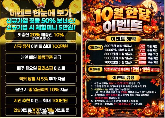 라이징슬롯 이벤트